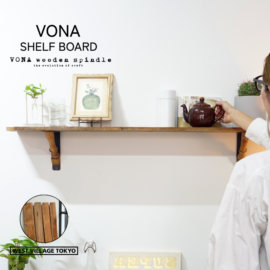 ชั้นวางของติดผนัง แผ่นไม้วางของติดผนัง VONA wooden spindle SHELF BOARD
