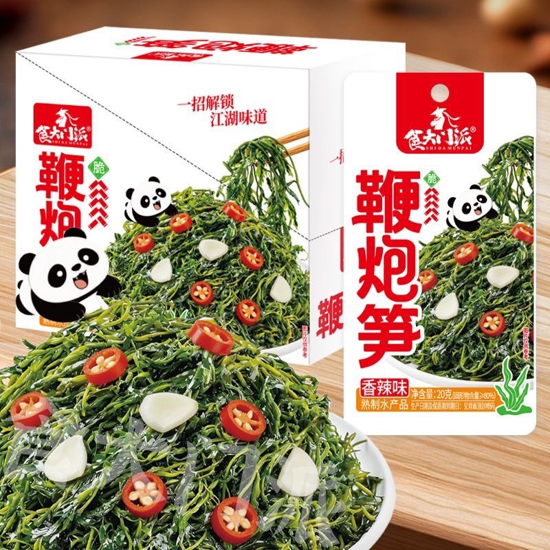 สาหร่ายดอกไม้ไฟ อร่อย พร้อมทาน ขนมทานเล่น 20g 鞭炮笋即食