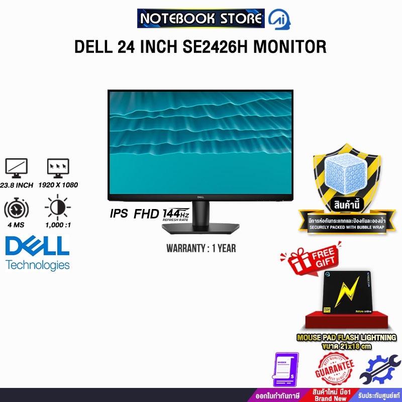 DELL 24 INCH SE2426H MONITOR (IPS FHD 144Hz)/ประกัน 1 Year