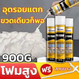 SVISBEL โฟมอุดรอยรั่ว PU FOAM ขนาด 1000G ขยายและแข็ง สำหรับอุดรั่ว-แตกร้าว ระดับ A1 ทนความร้อน 80℃ พร้อมหัวฉีดฟรี