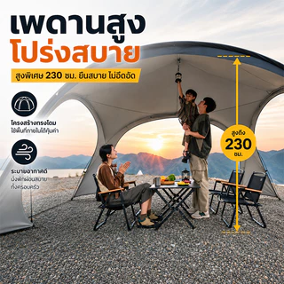 เต้นท์สนาม พับเก็บได้ อัต กลางแจ้งป่า ป้องกันฝน ผ้าเคลือบสีเงินฟอร์ด Madfox Super UV ได้ 95% UPF50+