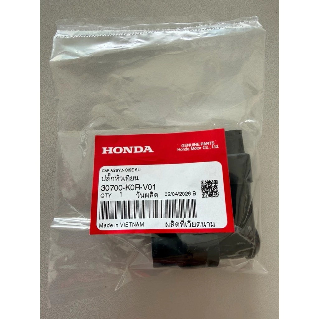 ปลั๊กหัวเทียน (30700-KOR-V01) รุ่น GIORNO / CLICK160 /  LEAD / PCX160 ปลั้กหัวเทียน แท้ศูนย์ HONDA 1