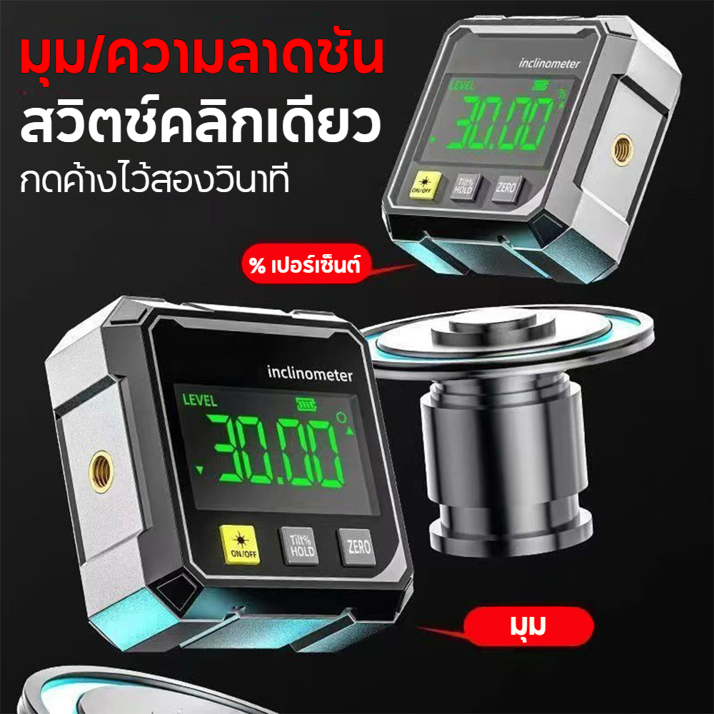 เครื่องวัดระดับวัดมุมดิจิตอลเลเซอร์สองหน้า มัลติฟังก์ชัน มีจอแสดงผล LCD ขนาดพกพา รองรับชาร์จไฟ ความแม่นยำสูง 4 ด้าน ตัวเ