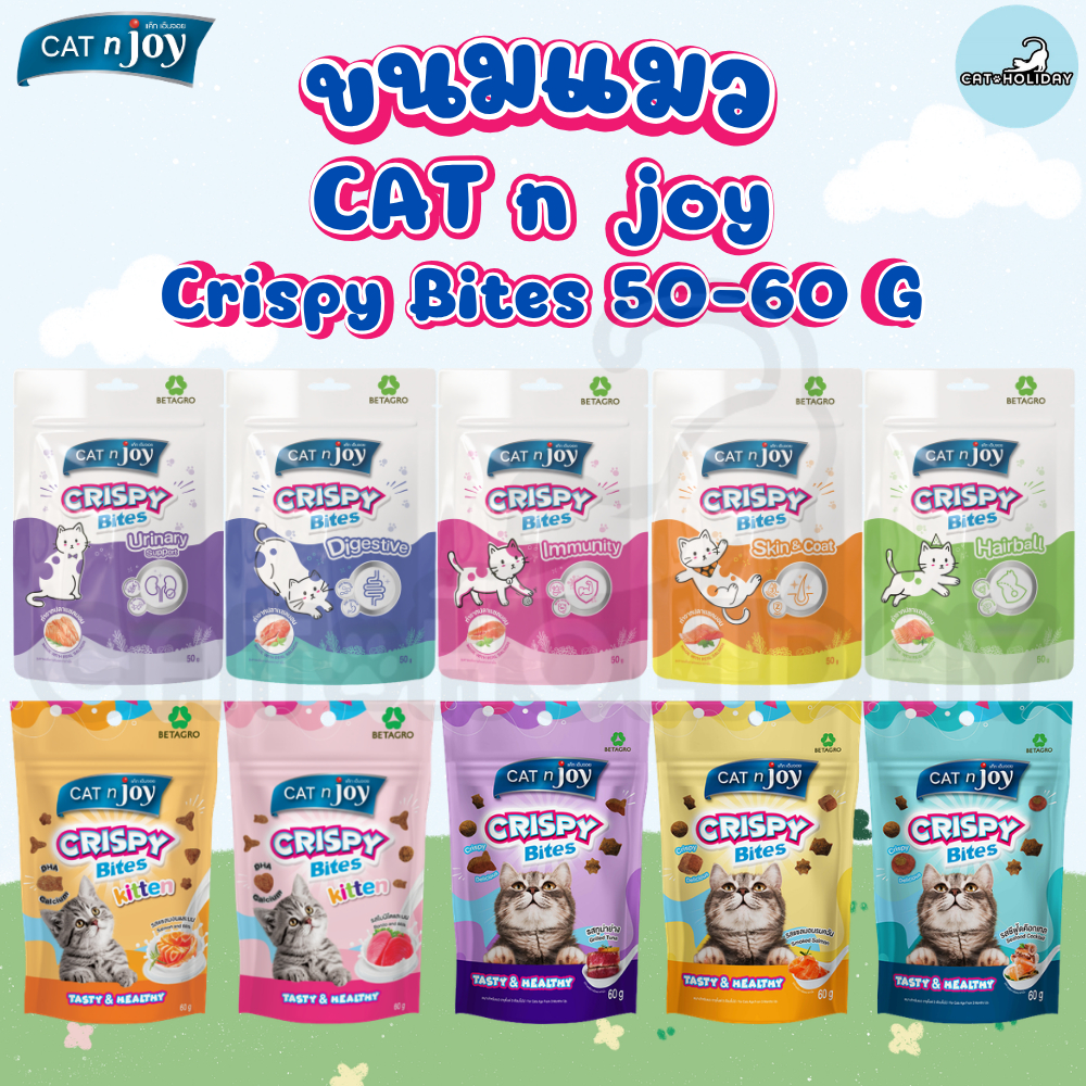 [ 50-60g ] ขนมแมว CAT n joy Crispy Bite ขนมแมวกรุบกรอบ แค็ทเอ็นจอย คริสปี้ ไบท์ ขนมขัดฟันแมว แสนอร่อย