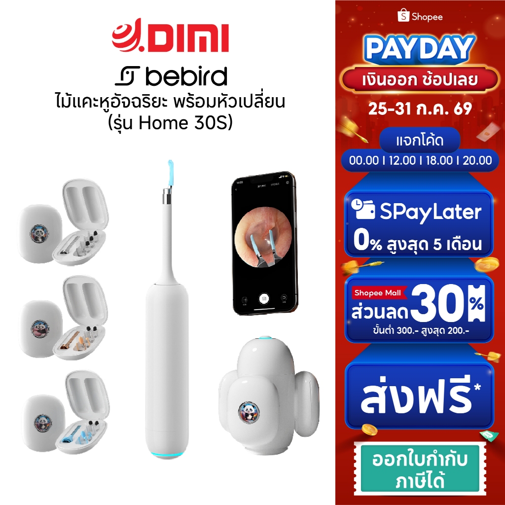 Bebird Smart Visual Ear Cleaner 30S ไม้แคะหูอัจฉริยะ 4in1 กล้อง HD (ไม่ใช่อุปกรณ์สำหรับทางการแพทย์)