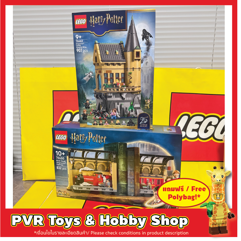 LEGO® 76428 76450 76463 Harry Potter Book Nook: Hogwarts™ Express Hogwarts™ Castle: Hospital Wing เล