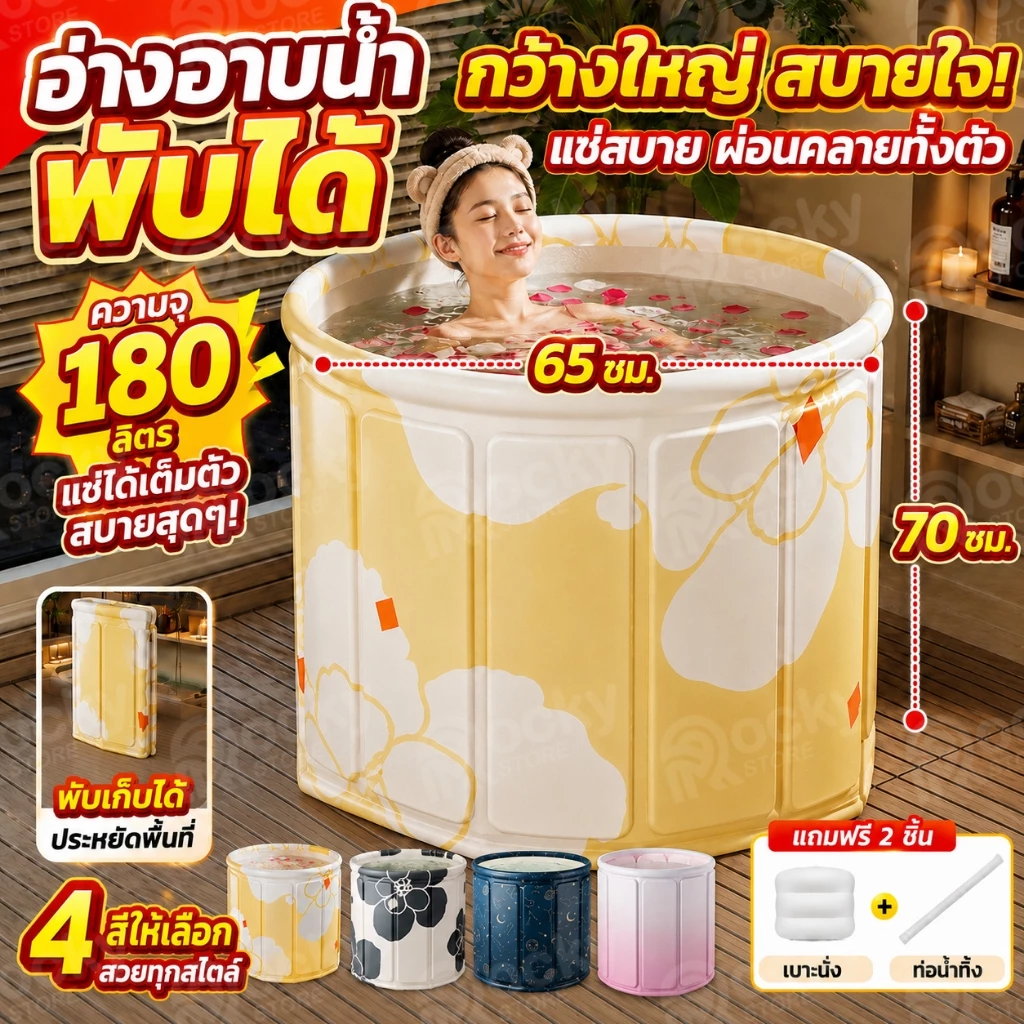 สินค้าขายดี🏆อ่างพับได้ อ่างแช่น้ำ PVC พับได้ อ่างน้ำ ถังอาบน้ำ น้ำหนักเบา สปาในบ้าน อ่างอาบน้ำพับได้ผู้ใหญ่ Bathtub