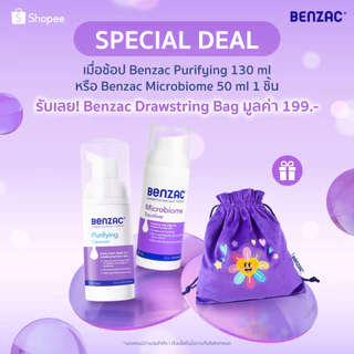 เบนแซค Benzac Benzac Purifying Cleanse เพียวริฟายอิ้ง คลีนเซอร์ 130ml