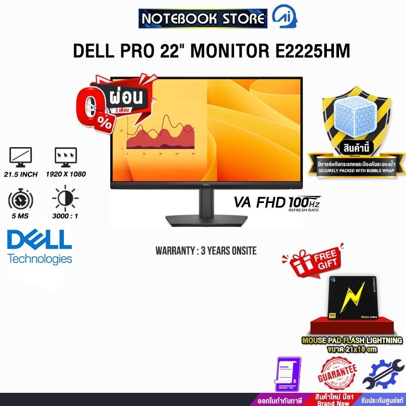 [ผ่อน 0% 3 ด.]DELL PRO 22" MONITOR E2225HM (VA FHD 100Hz)/ประกัน 3 Years Onsite