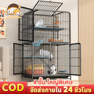 🐱Paws Hut คอนโดแมว กรงแมวขนาดใหญ่ กรงแมว กรงแมว4ชั้น ขนาดใหญ่ พับได้ มีชั้นลอยพร้อมบันได แผ่นเหล็กเสริมแรง
