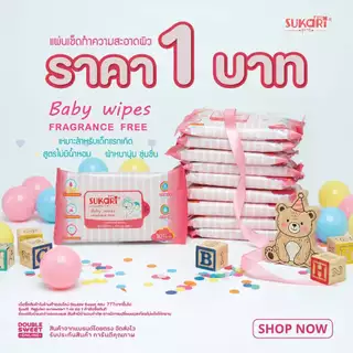 [ผ้าหนานุ่ม ชุ่มชื่น] Sukari MINI ทิชชู่เปียก(พกพา) ขนาด 10 แผ่น //