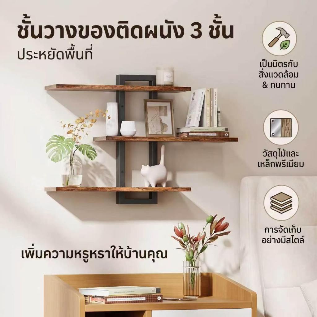 CasaBkk - สุดคุ้ม!‌ชั้นวางติดผนังห้องน้ำไม้ธรรมชาติหลายชั้นหลายฟังก์ชั่นโมเดิร์นมินิมอลติดตั้งง่ายจัดระเบียบ