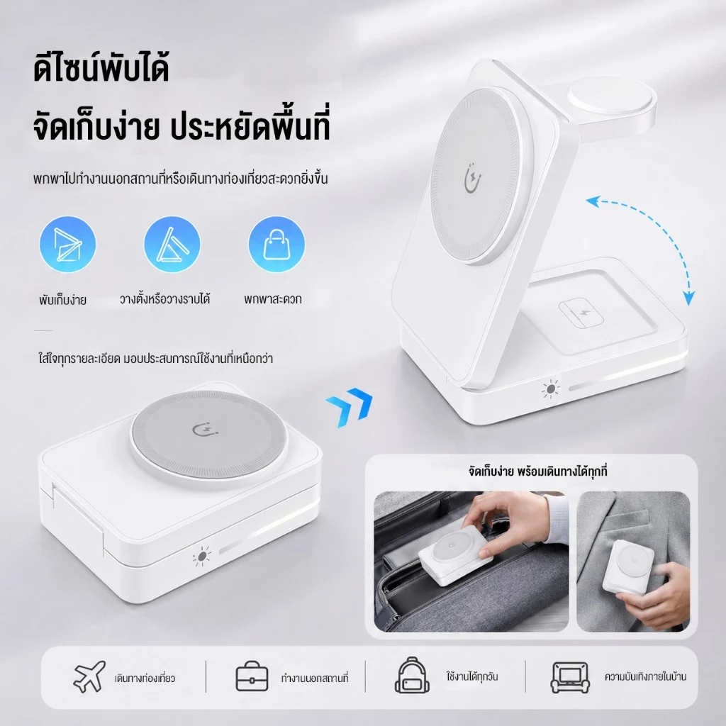 NEODIGI G12 แท่นชาร์จไร้สายแม่เหล็กแบบพับได้ 3-in-1 15W สำหรับ สมาร์ทโฟน หูฟังไร้สาย รองรับ iOS แท่นชาร์จหูฟัง thumbnail 6