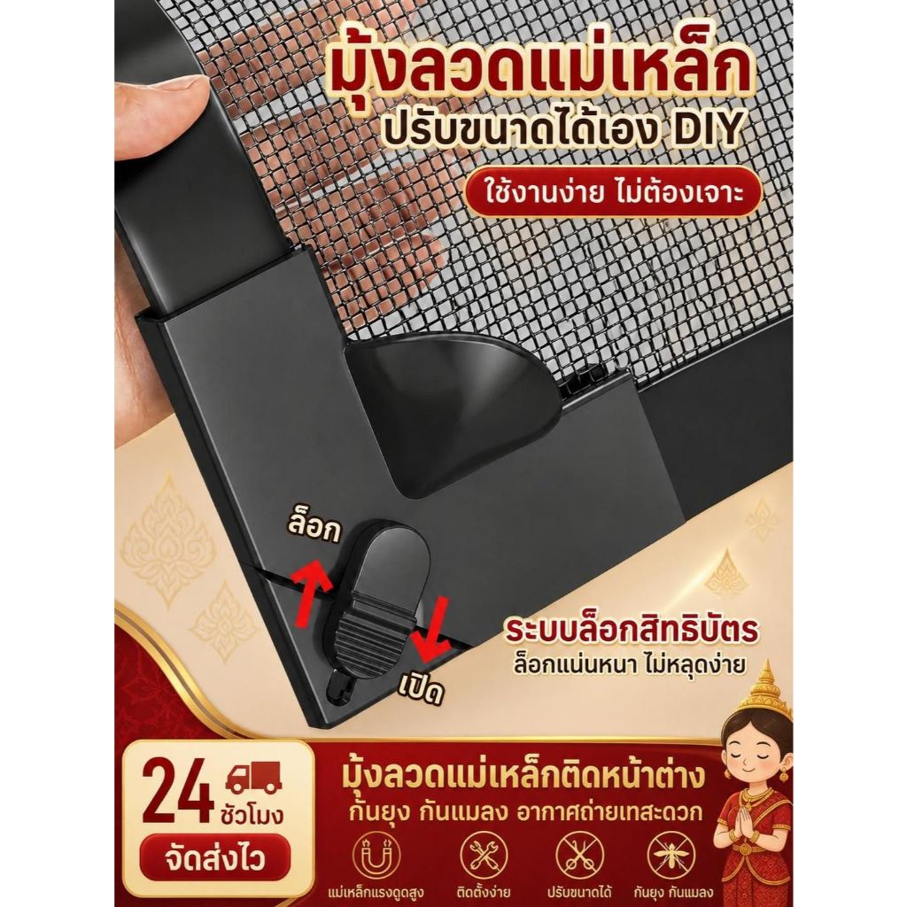 [ระบบล็อคแบบสแน็ป]DIY มุ้งลวดแม่เหล็ก มุ้งหน้าต่างกันยุง ติดตั้งง่าย สามารถตัดได้อย่างอิสระ ล้างทําความสะอาดได้ กันแมลง
