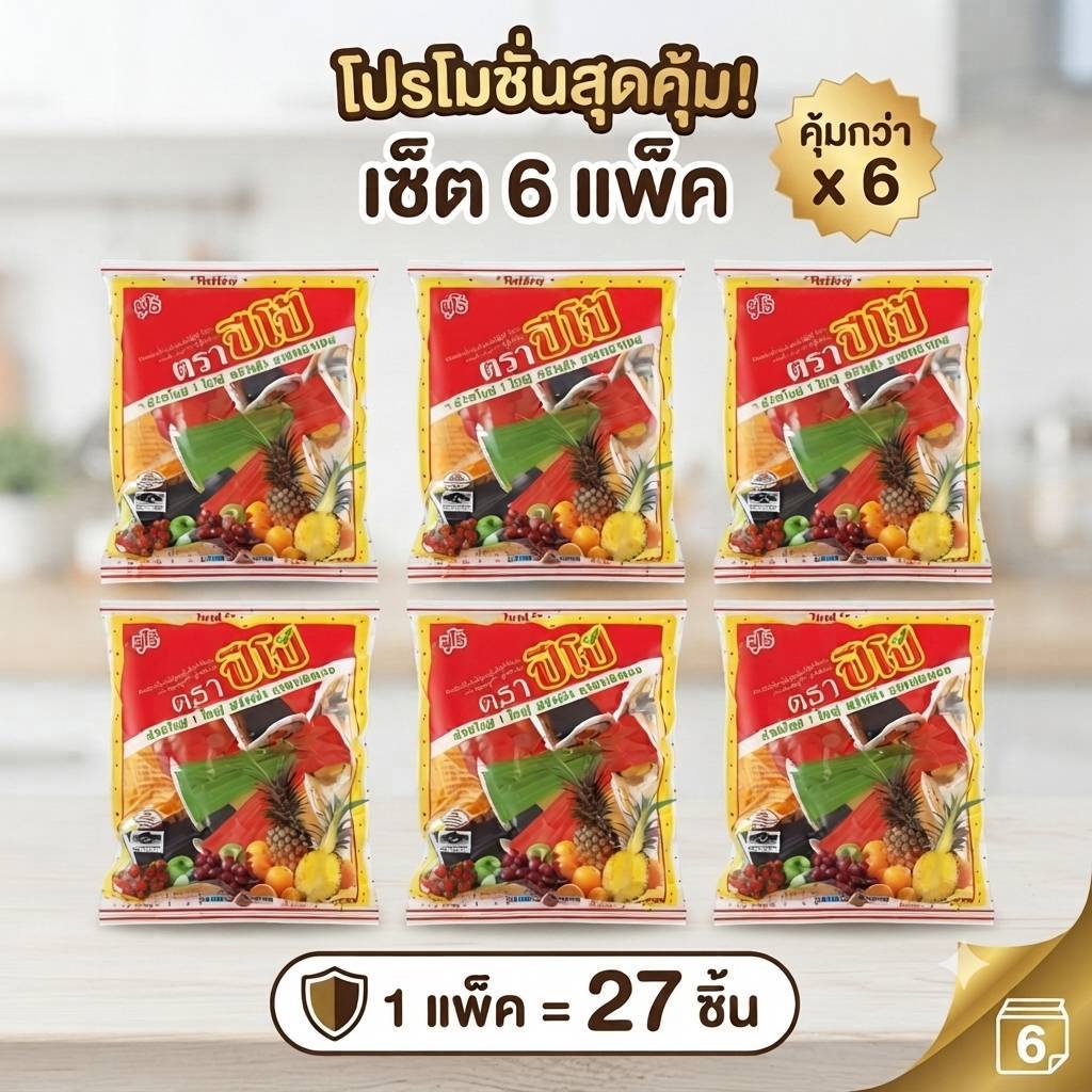 (ปีโป้ 6 แพ็ค) ปีโป้ ขนมเยลลี่รวมรสผลไม้ (คาราจีแนน) 1 แพ็ค 27 ถ้วย ขนมเยลลี่รวมรสผลไม้