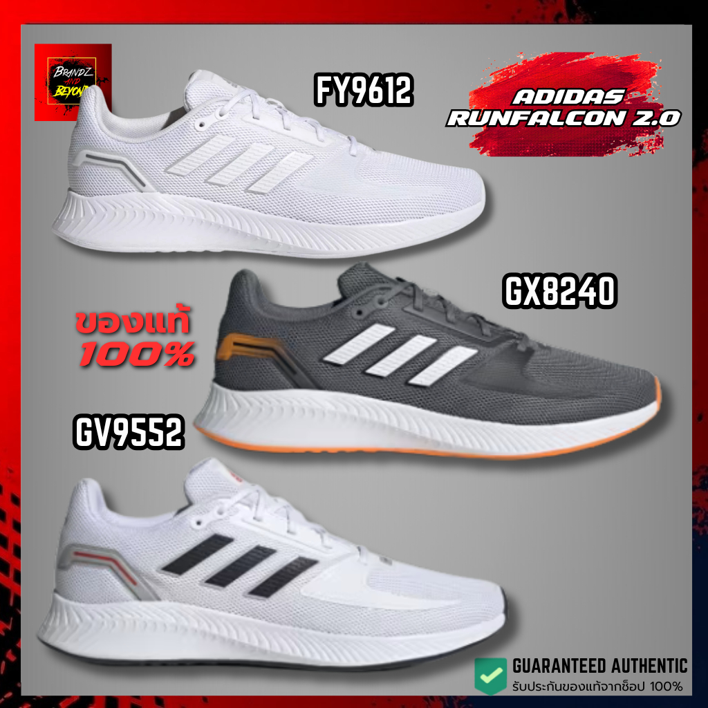 ADIDAS RUNFALCON 2.0 (FY9612-GX8240-GV9552) รองเท้าสปอร์ต ใส่เดิน วิ่งได้ ของแท้ ลิขสิทธิ์แท้ 100% อ