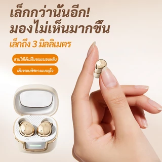 หูฟังบลูทูธไร้สายรุ่นใหม่ สอดหู เสียงคุณภาพสูง ดีไซน์สวย ตัดเสียงรบกวน แบตยาวนาน เหมาะทั้งชายหญิง