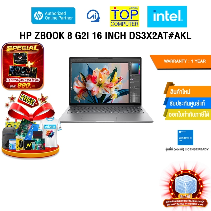 HP ZBOOK 8 G2I 16 INCH DS3X2AT#AKL /Ultra 7 366H /ประกัน 1 Year