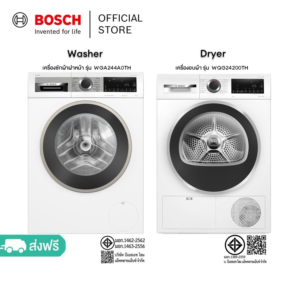 [New Set] Bosch เครื่องซักผ้าฝาหน้า 9 กก. รุ่น WGA244A0TH และ เครื่องอบผ้าฮีตปั้ม 9 กก. รุ่น WQG2420