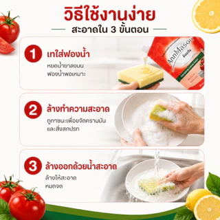 XJJ-01【annmason】 น้ำยาล้างจาน กลิ่นเลมอน 1000 มิลลิลิตร สูตรเข้มข้น ถุงเติมพร้อมฝาเท
