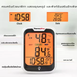ThermoPro TP358 เครื่องวัดอุณหภูมิเเละความชื้นภายในบ้าน อาคาร ฟาร์ม โกดัง มีบอกเวลาเเละวันที่เเม่นยำ
