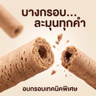BTC ขนมข้าวอบกรอบ สอดไส้ช็อกโกแลต CHOCO RICE ตรา บีทีซี หอมกรอบอร่อย ทานเพลิน ขนาด 23 กรัม