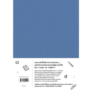 หนังสือ Manifest Planner (ปกแข็ง)#Peanut Butter