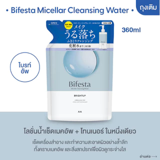 Bifesta Micellar Water บีเฟสต้า ไมเซลล่า คลีนซิ่ง ชนิดเติม ล้างหน้า Facial Wash ACNE CARE SEBUM