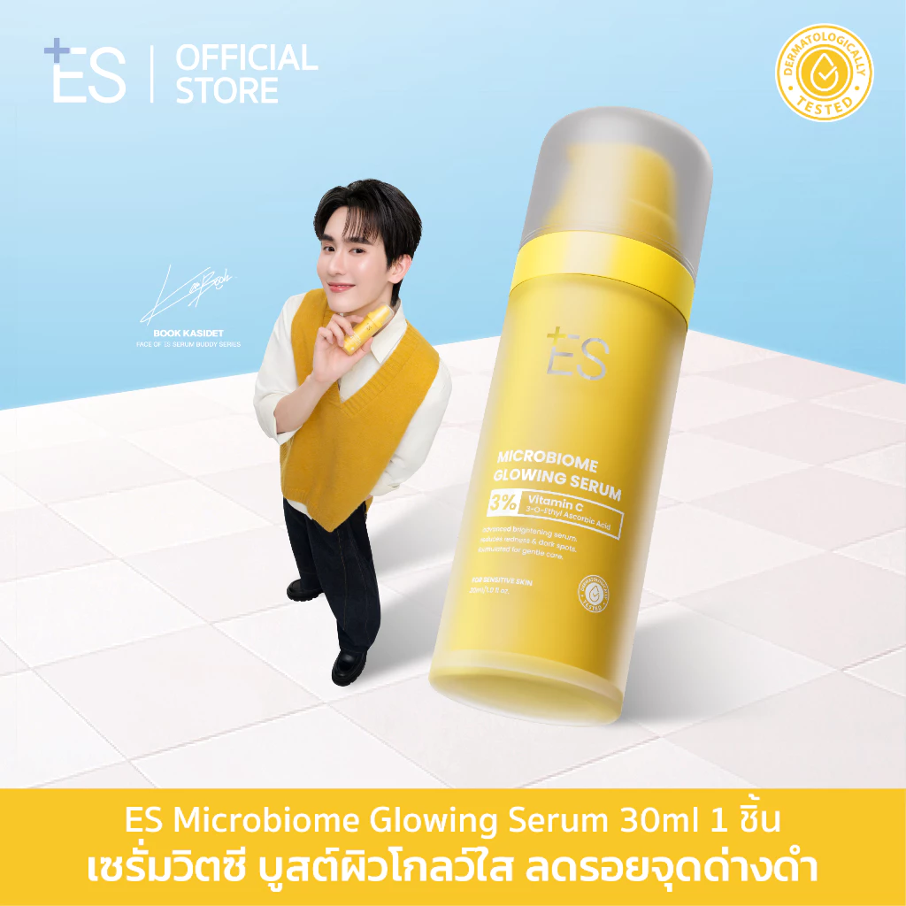 ES Microbiome Glowing Serum 30ml เซรั่มวิตซี บูสต์ผิวโกลว์ใส ลดเลือนจุดด่างดำ และรอยแดงจากสิว