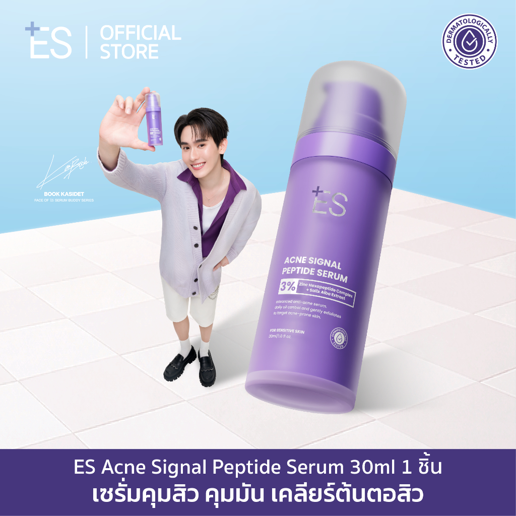 ES Acne Signal Peptide Serum 30ml เซรั่มคุมสิว คุมมัน ลดการอุดตัน เคลียร์ต้นตอสิว สำหรับผิวแพ้ง่าย