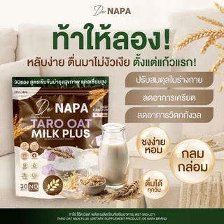 นมโอ๊ตธัญพืช ทาโร่ โอ๊ตมิลค์ พลัส Napa Taro Oat milk Plus เหน็บชา เครียดสะสม นอนไม่หลับ สมองไม่โล่ง ความจำไม่ดี สูตรเข้ม