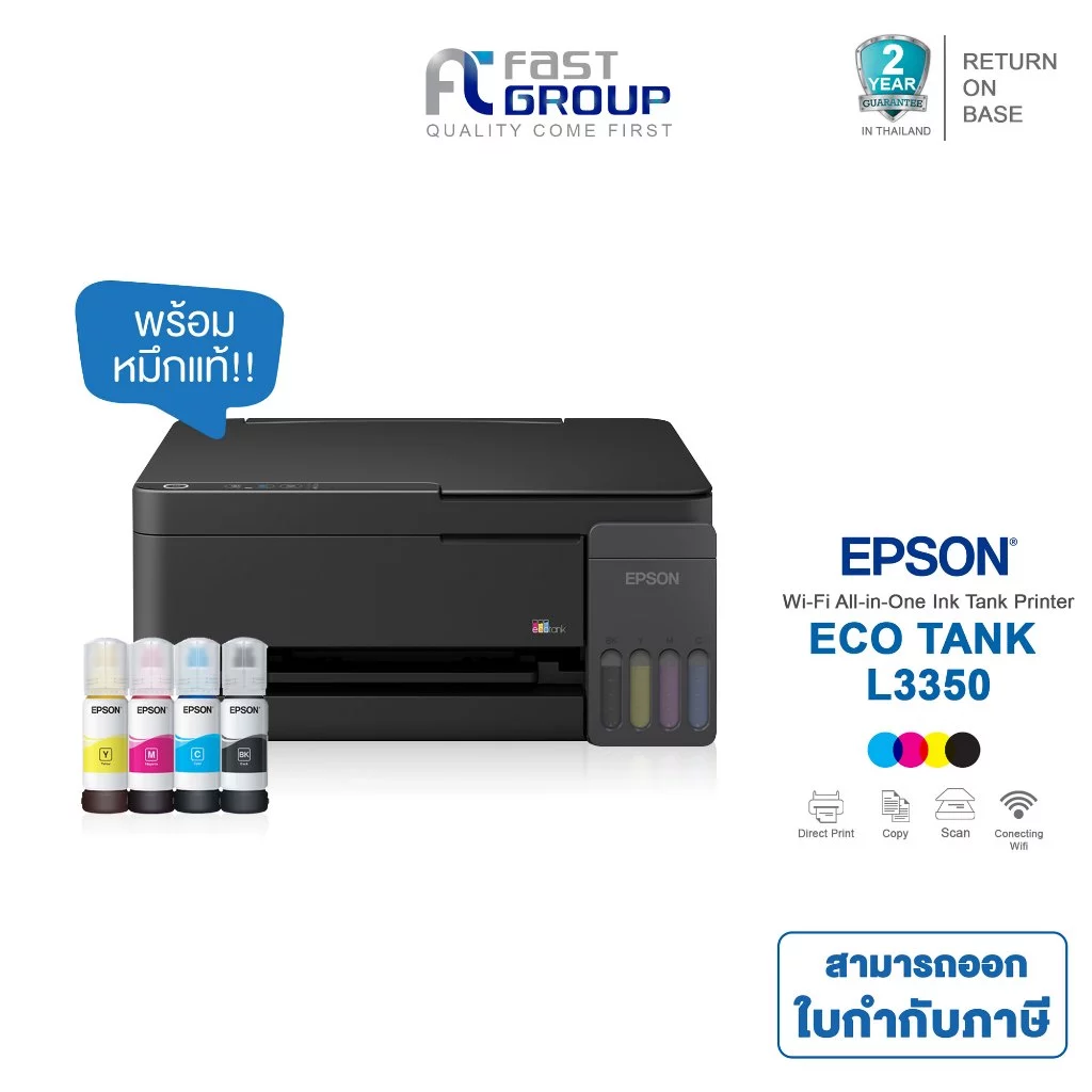 [Epson L3350] Printer all-in-one WiFi & Mobile Printing ใช้กับหมึกรุ่น Epson 003 รับประกัน 2 ปี