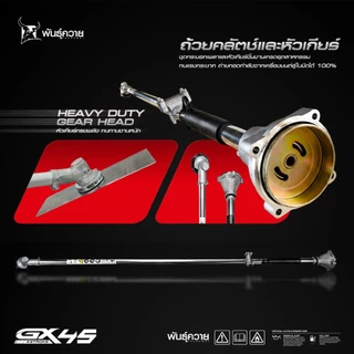พันธุ์ควายเครื่องตัดหญ้า 45cc กำลังดี ตัดหญ้าได้ต่อเนื่อง ประหยัดน้ำมัน ใช้งานง่าย เหมาะทั้งงานสวน งานไร่และงานเกษตรทั