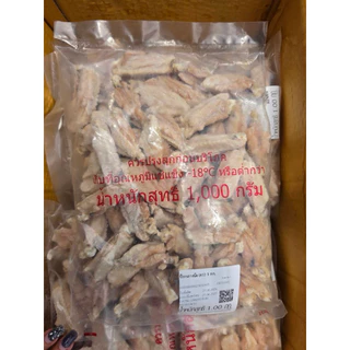 ปีกกลางไก่ผ่าทอดCP(1kg.)🐔🌟 ค่าส่งเหมา✅คละได้ทั้งร้าน❗️โฟมฟรี💦ทุกจังหวัด 🚚💨ส่งขนส่งแช่เย็น❄️