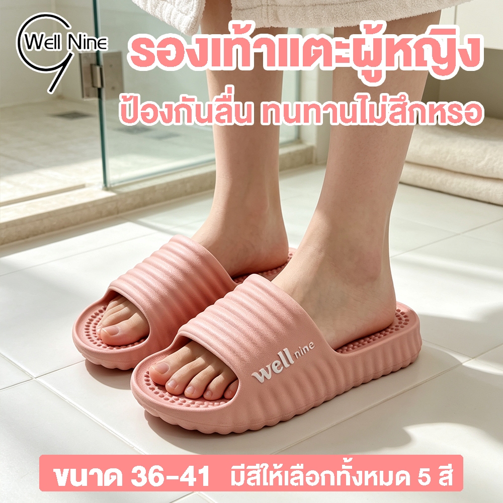 Well Nine รองเท้าแตะ เบอร์ 36-41 มีหลายสี EVA สไตล์แฟชั่น น้ำหนักเบา แห้งเร็ว