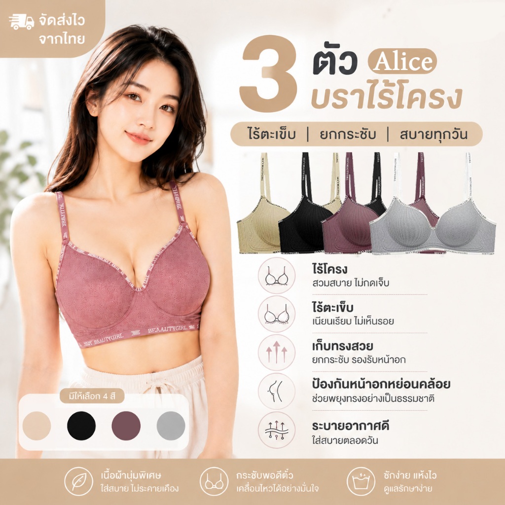 3ชิ้น เสื้อชั้นในผู้หญิง บราเก็บทรง ไร้โครง ไร้ตะเข็บ ยกกระชับ เก็บเนื้อด้านข้าง รองรับหน้าอกดี ผ้านุ่ม ระบายอากาศดี