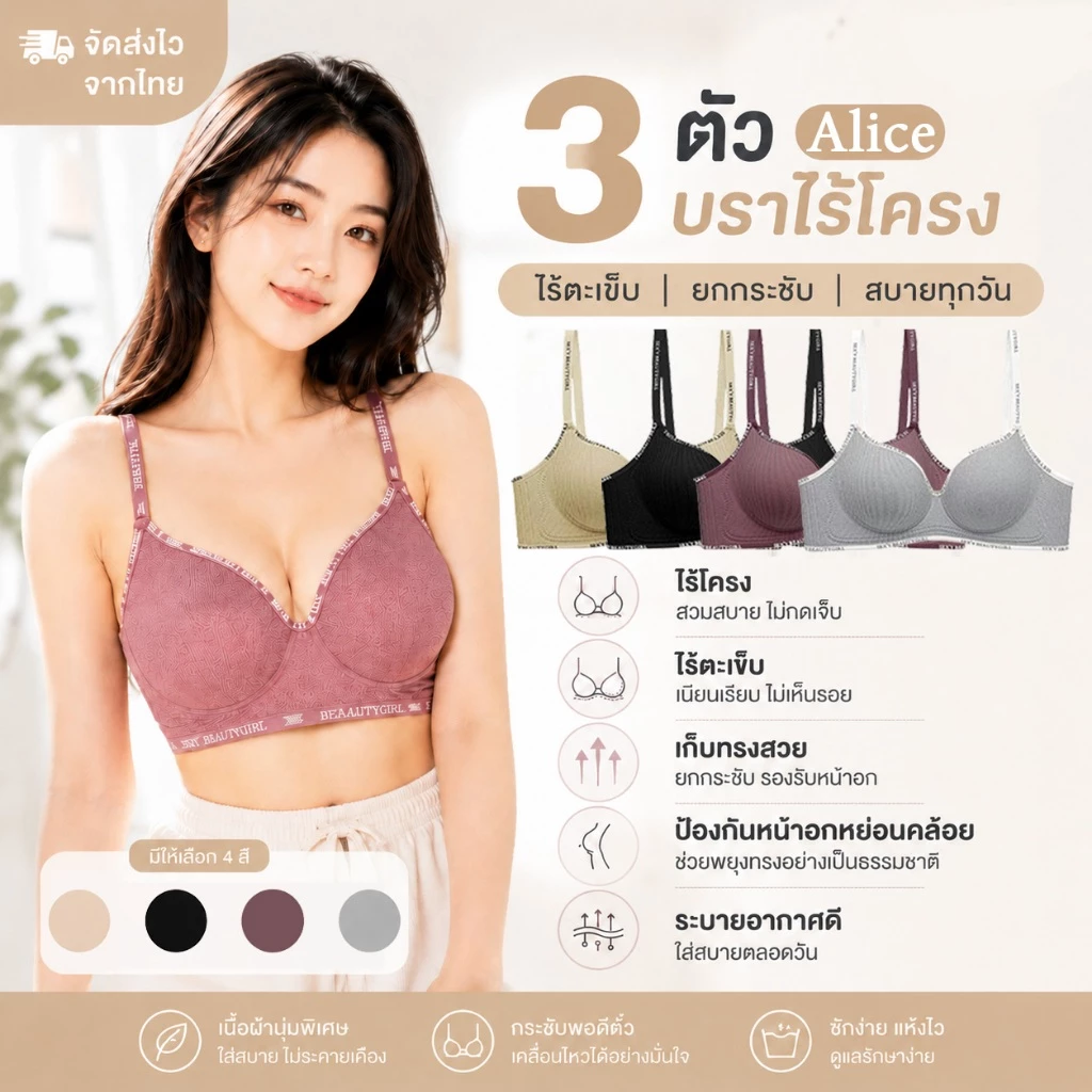 3ชิ้น เสื้อชั้นในผู้หญิง บราเก็บทรง ไร้โครง ไร้ตะเข็บ ยกกระชับ เก็บเนื้อด้านข้าง รองรับหน้าอกดี ผ้านุ่ม ระบายอากาศดี