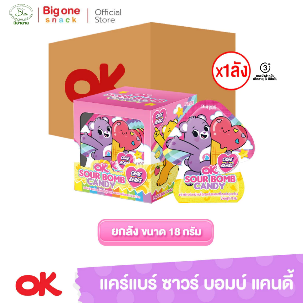 โอเค แคร์แบร์ ซาวร์บอมบ์แคนดี้ 18ก. (ยกลัง1x12x12)