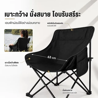 【ซื้อ 1 แถม 1】เก้าอี้แคมป์ปิ้ง พนักพิงสูง พับได้ พกพาง่าย พร้อมถุงเก็บ รับน้ำหนัก 400KG