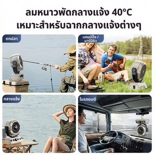 Remax พัดลมแคมป์ปิ้ง ไร้สาย ชาร์จแบต 20000mAh พกพา ไร้สาย Table Camping Fan ควบคุมด้วยรีโมทระดับพร้อมไฟ LED