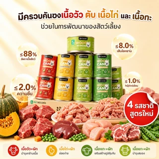 12ชิ้น อาหารเปียกสุนัข อาหารสุนัขกระป๋องฟ้า สูตรเนื้อสดผัก ค่าชดเชยความ 430g อาหารสุนัขกระป๋องฟ้