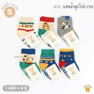 Little Home Baby ถุงเท้าเด็กนุ่มๆ แพ็ค 6 คู่ ลายน่ารักไม่ซ้ำ มีกันลื่นที่ฝ่าเท้า