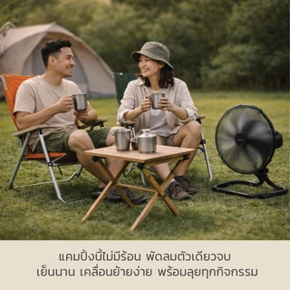 LAMPTAN พัดลมพลังงานแสงอาทิตย์ รุ่น STS-02 17 นิ้ว พร้อมที่ชาร์จ USB [5 ใบพัด]