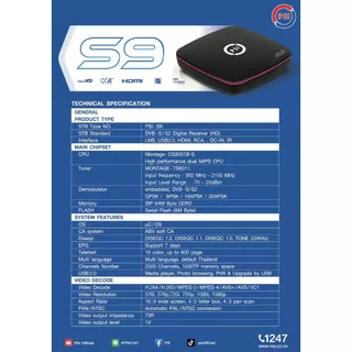 กล่องดาวเทียม PSI S9 ใช้กับจานดาวเทียมเท่านั้น