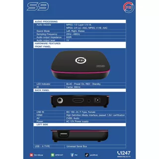 กล่องดาวเทียม PSI S9 ใช้กับจานดาวเทียมเท่านั้น