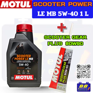 ชุดเซ็ทพร้อมเฟืองท้าย MOTUL SCOOTER POWER LE 5W40 1L พร้อมเฟืองท้าย Motul ของแท้ สำหรับ SCOOTER , AUTOMATIC ทุกรุ่น
