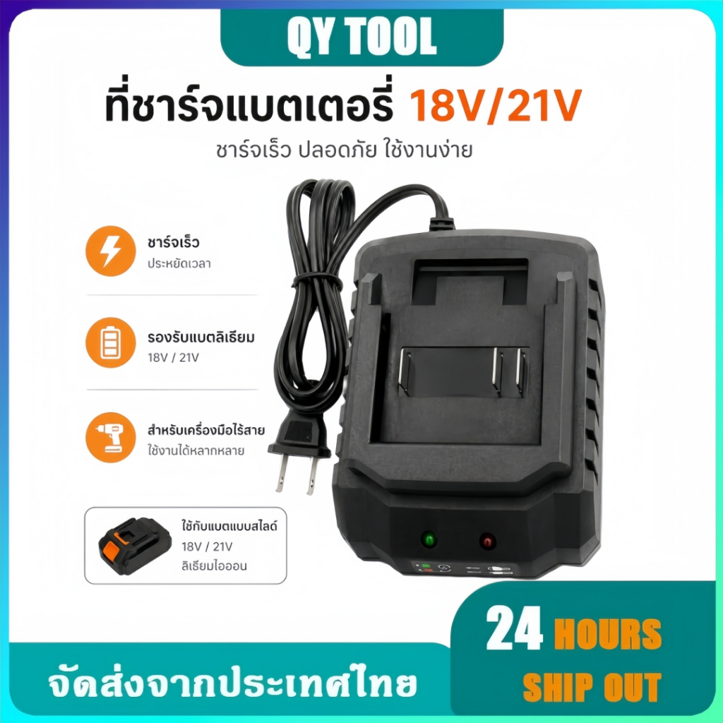 แท่นชาร์จแบตไร้สาย 21V ชุดแบตเตอรี่ + แท่นชาร์จปกติ แบตเครื่องมือช่าง for makita