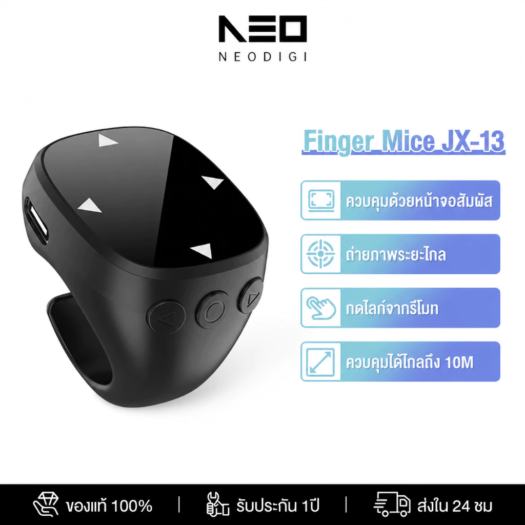 NEODIGI Jx-13 มินิหน้าจอสัมผัสรี สมาร์ทปลายนิ้วแหวนรีโมทคอนโทรลไร้สายบลูทูธมือถือ Selfie Mice Selfie ชาร์จ Finger Mice