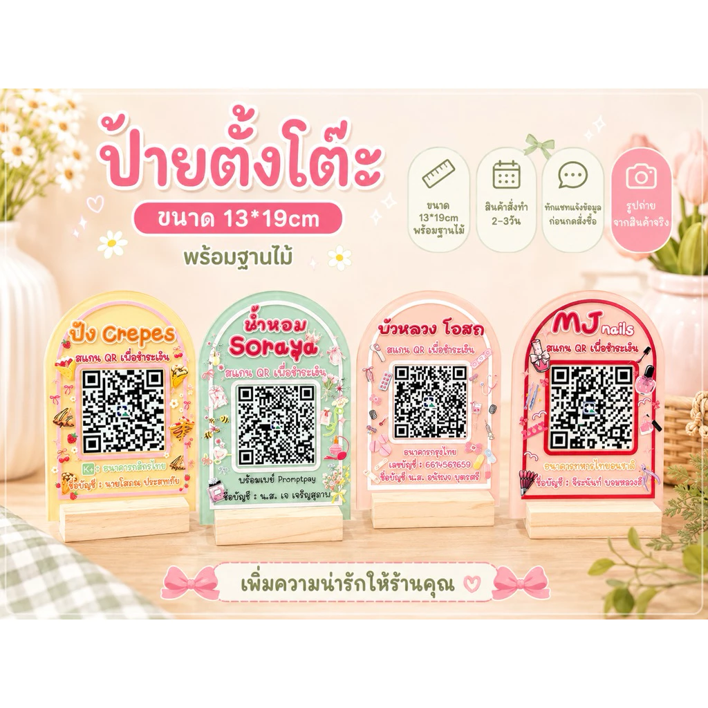 ป้ายตั้งโต๊ะฐานไม้มินิมอล 13*19ซม.‼️‼️‼️ ทักแชทแจ้งรายละเอียดก่อนกดสั่งซื้อสินค้านะค้าไม่งั้นจะได้ป้ายเปล่าไปนะค้า‼️‼️‼️
