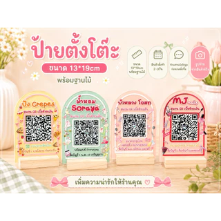ป้ายตั้งโต๊ะฐานไม้มินิมอล 13*19ซม.‼️‼️‼️ ทักแชทแจ้งรายละเอียดก่อนกดสั่งซื้อสินค้านะค้าไม่งั้นจะได้ป้ายเปล่าไปนะค้า‼️‼️‼️